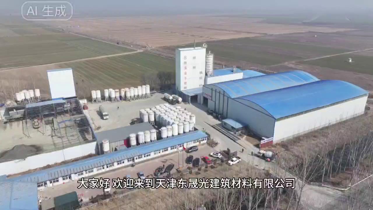 天津东晟光建筑材料有限公司